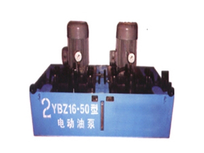 2YBZ16-50型電動油泵